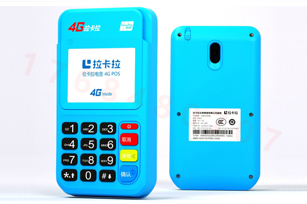 上门办理的拉卡拉pos机到底安全吗？