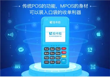 拉卡拉POS机器费率上涨是什么原因？